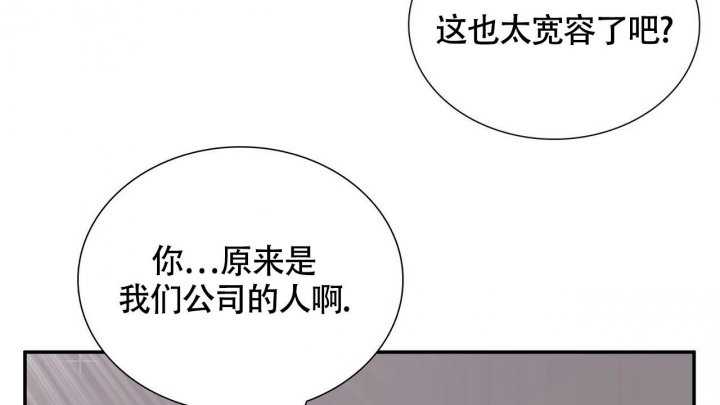 狂攻pleasecandy漫画免费阅读漫画,第6话1图