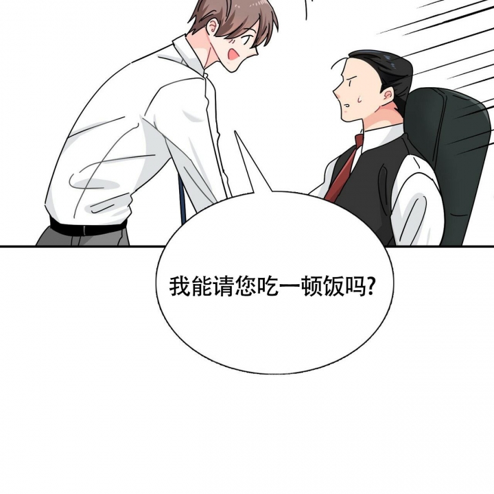 狂攻pleasecandy漫画免费阅读漫画,第6话3图