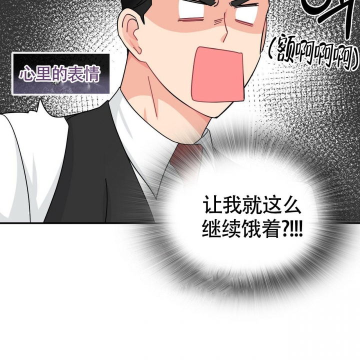 狂攻pleasecandy漫画免费阅读漫画,第6话1图