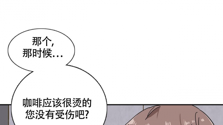 狂攻pleasecandy漫画免费阅读漫画,第6话3图