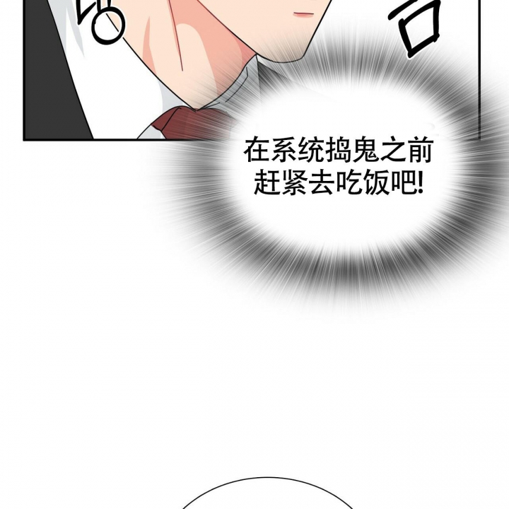 狂攻pleasecandy漫画免费阅读漫画,第6话5图