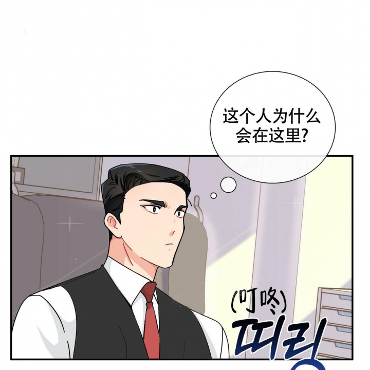 狂攻pleasecandy漫画免费阅读漫画,第6话1图