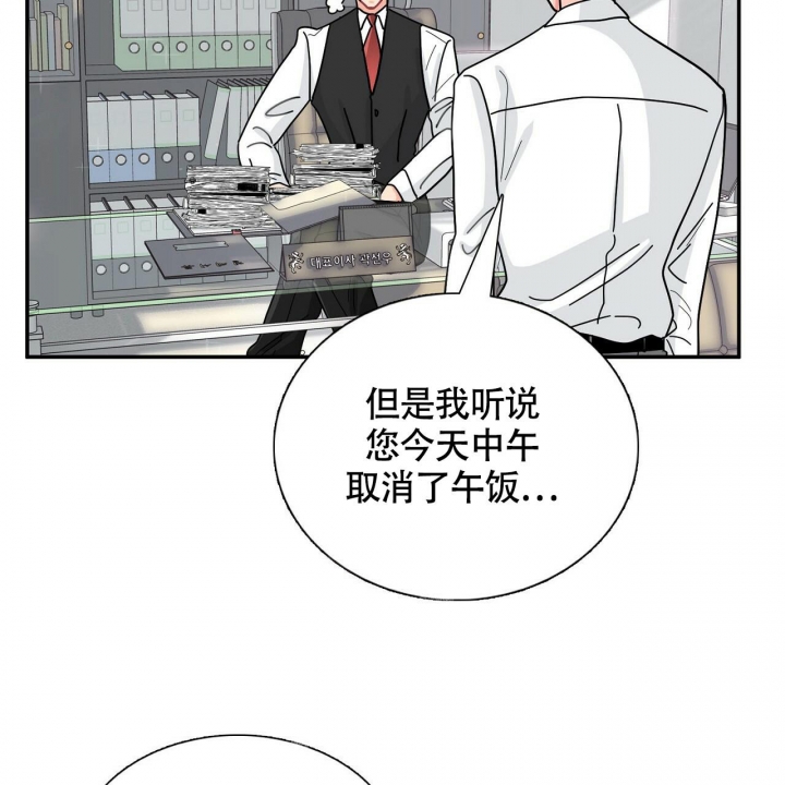 狂攻pleasecandy漫画免费阅读漫画,第6话3图