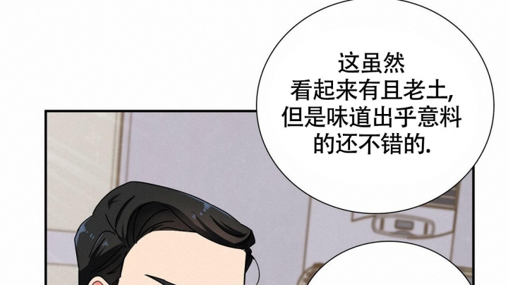 狂攻pleasecandy漫画免费阅读漫画,第6话1图