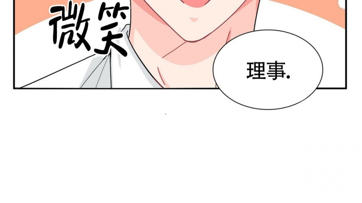 狂攻漫画,第6话5图