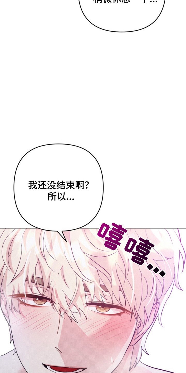 无法出去的房间漫画,第5话4图