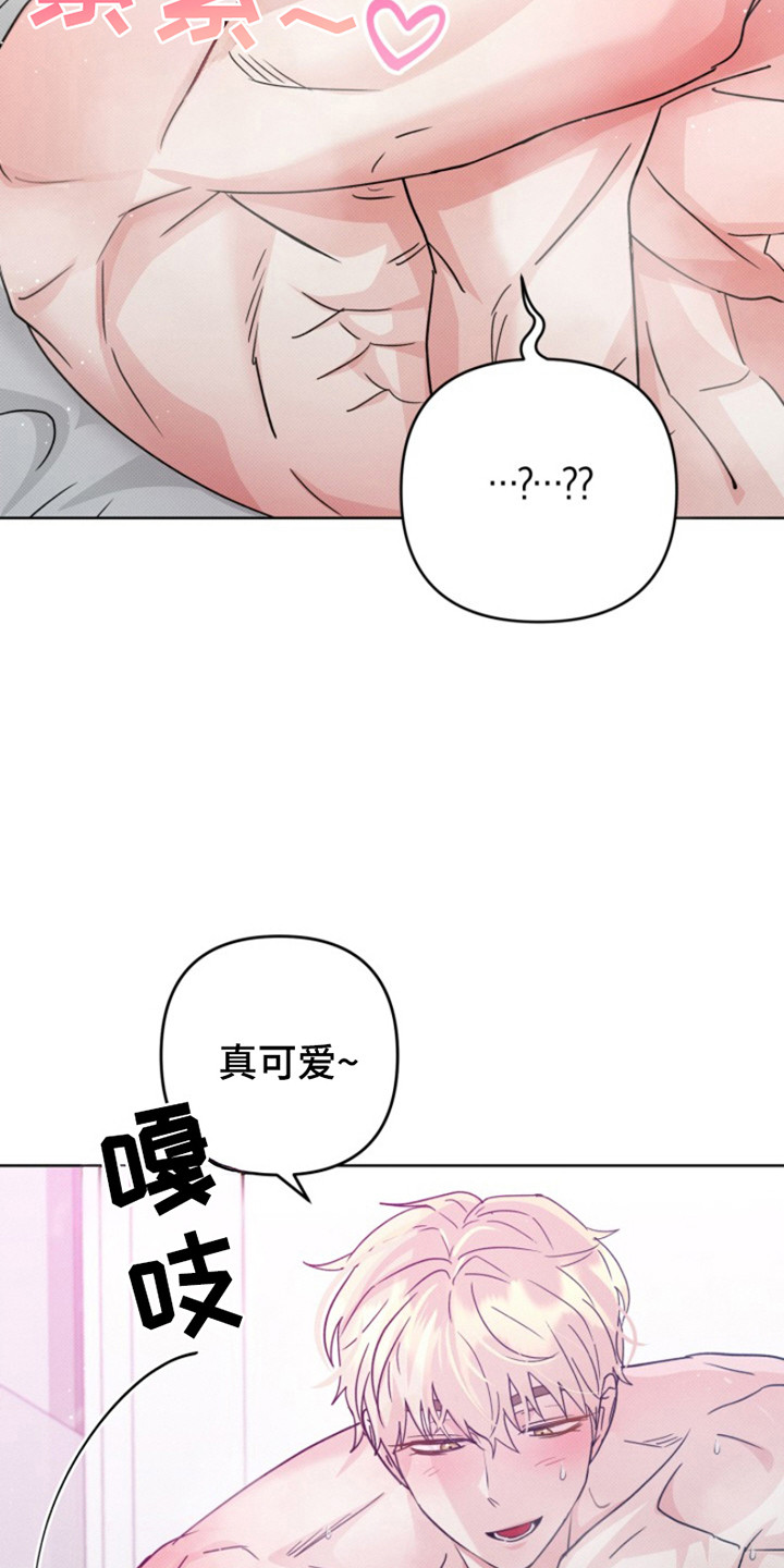 无法出去的房间漫画,第9话5图