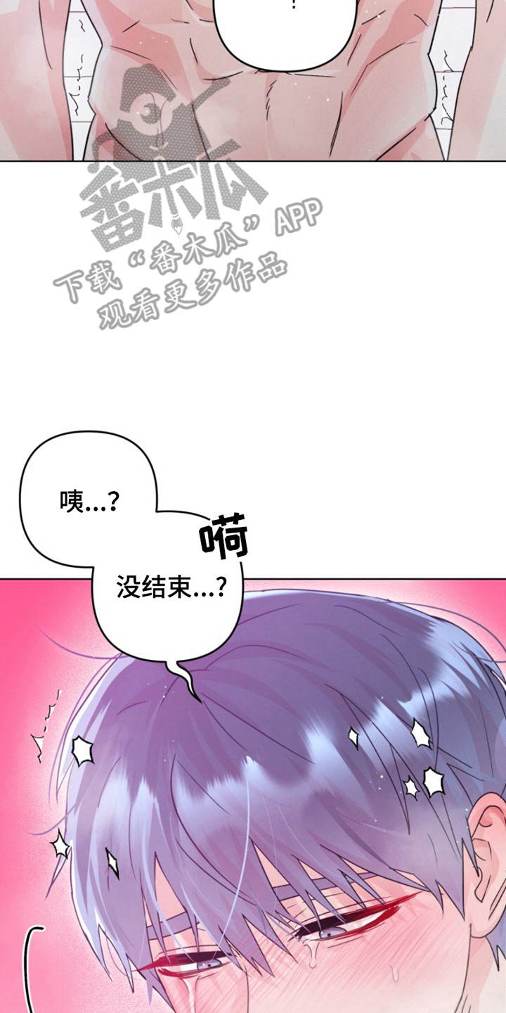 无法出去的房间漫画,第9话3图