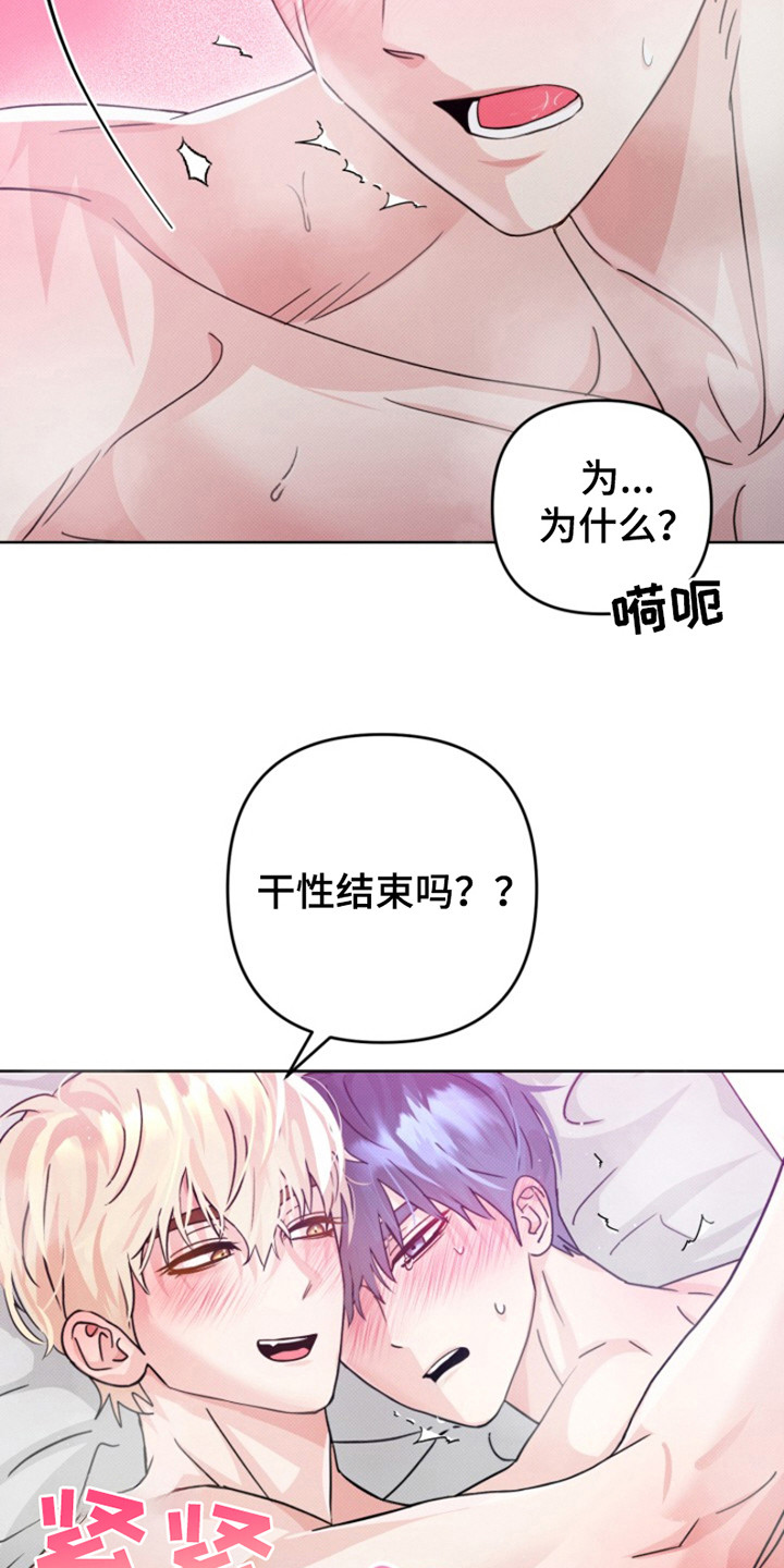 无法出去的房间漫画,第9话4图