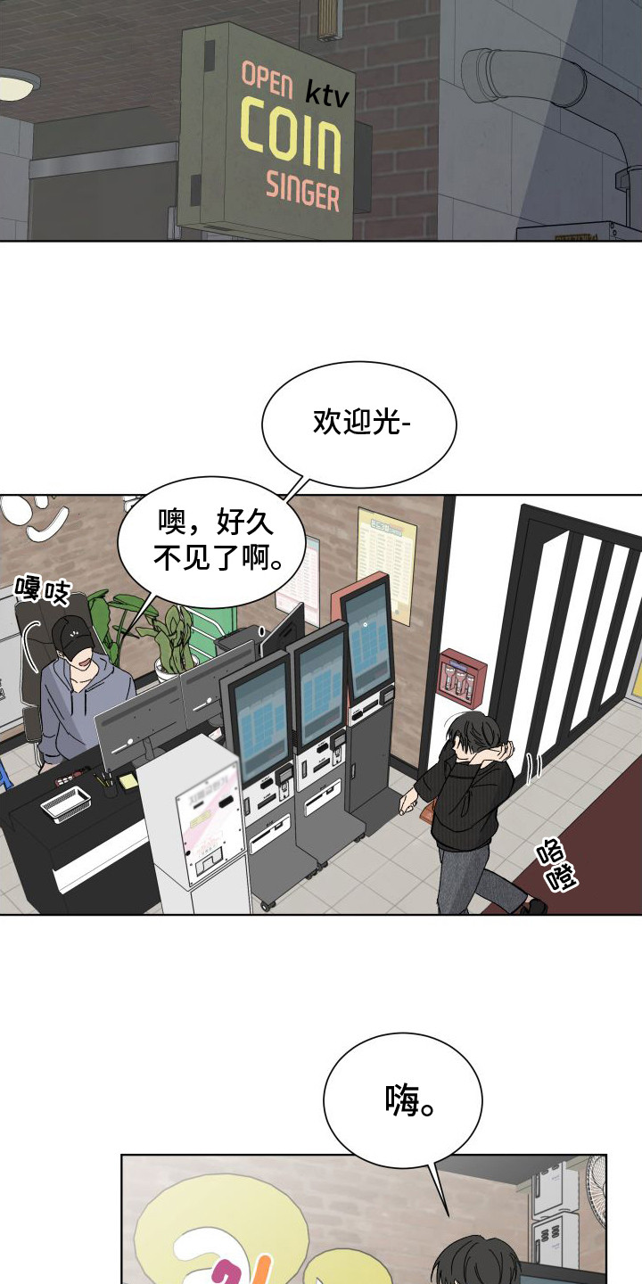 缺少浪漫漫画下拉式神漫画,第4话1图