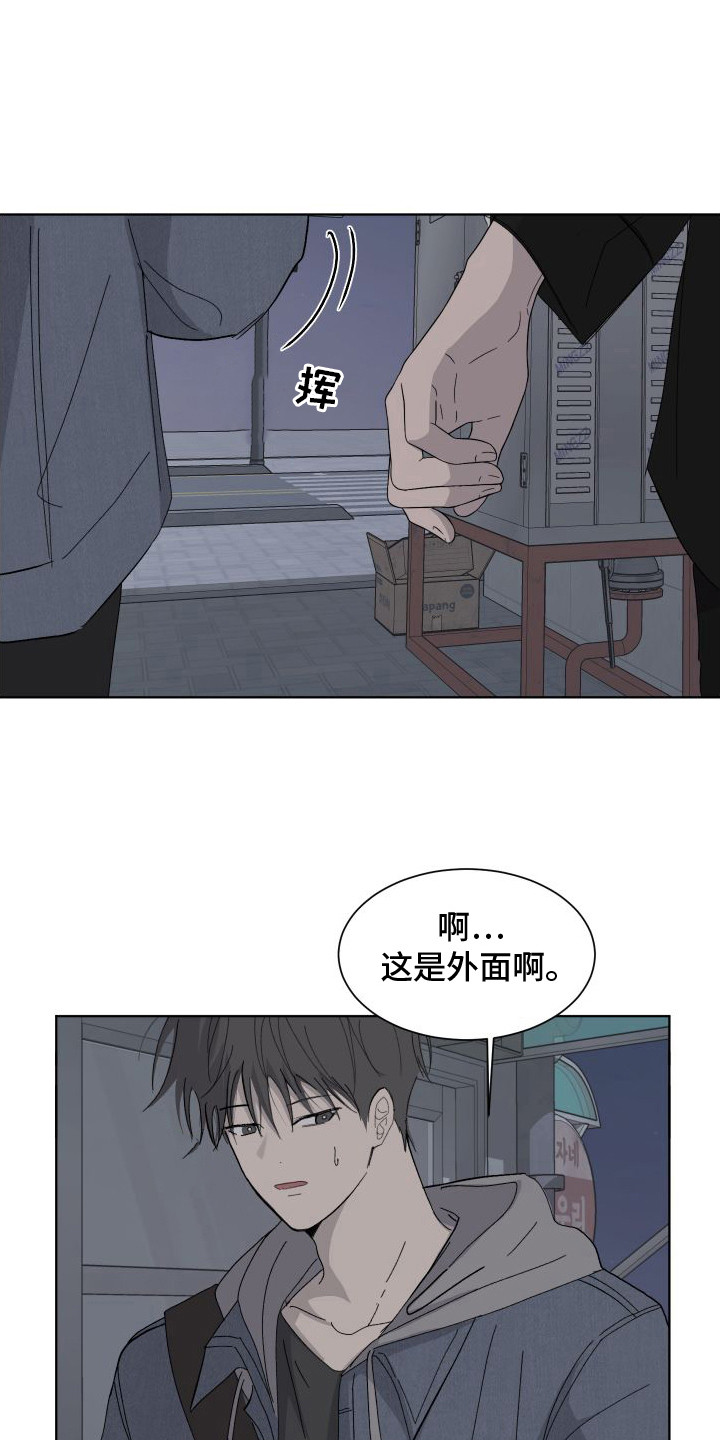 缺少浪漫漫画别名漫画,第2话2图