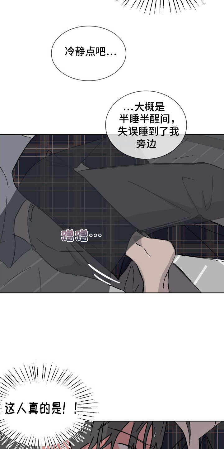 缺少浪漫的气息漫画,第7话1图