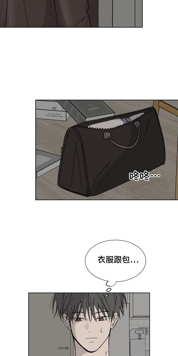 缺少浪漫漫画,第8话1图