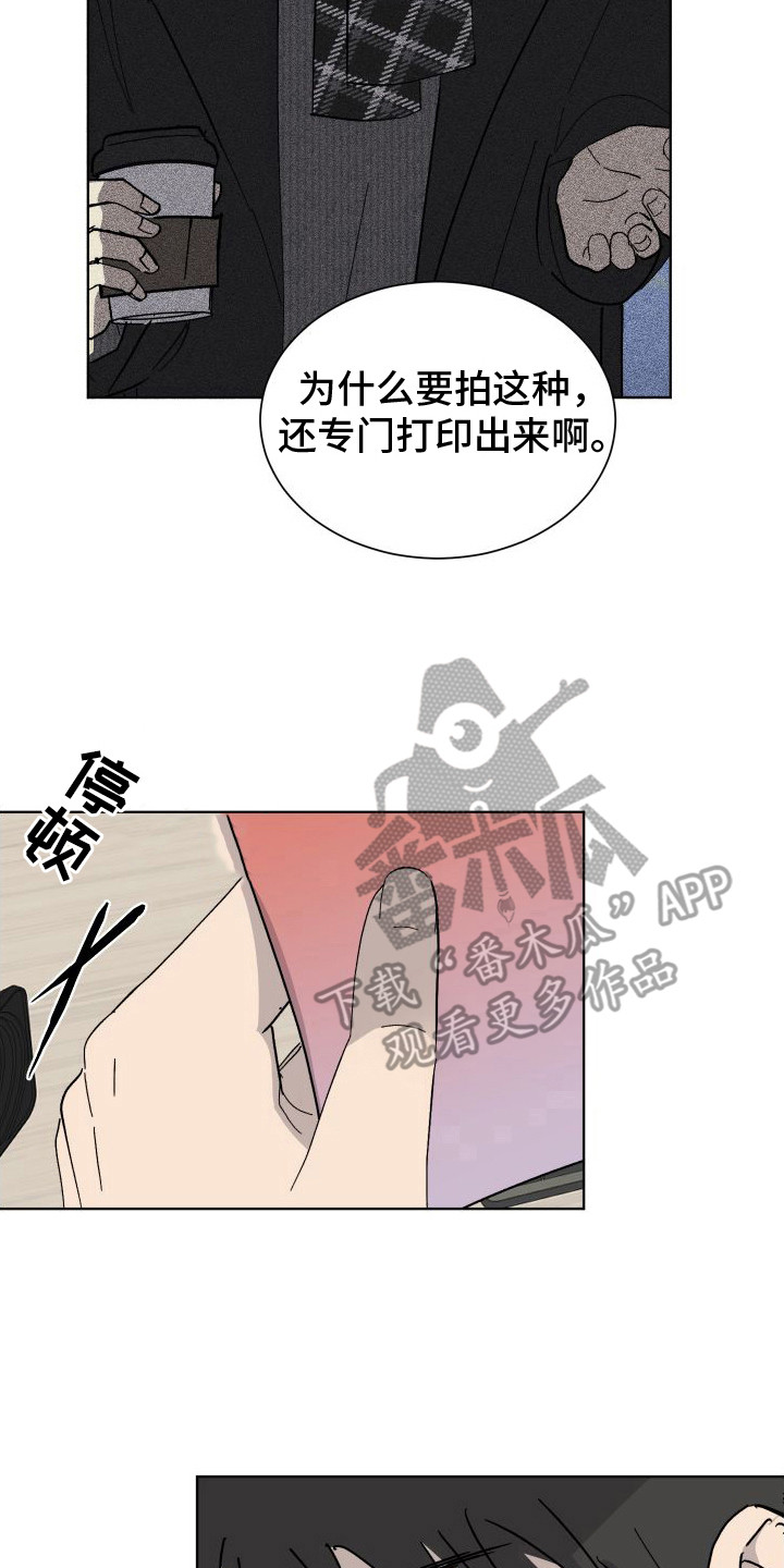 缺少浪漫的爱情漫画,第9话4图