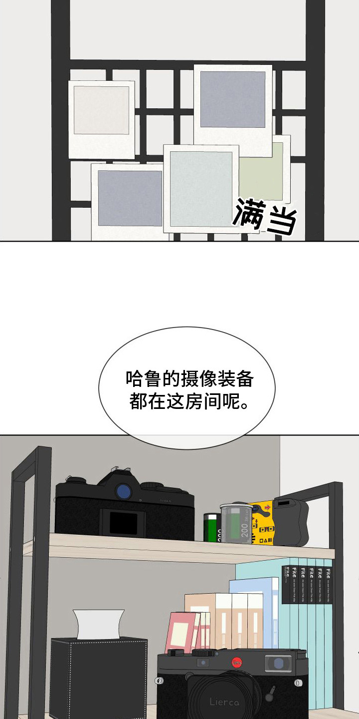 缺少浪漫的爱情漫画,第9话4图