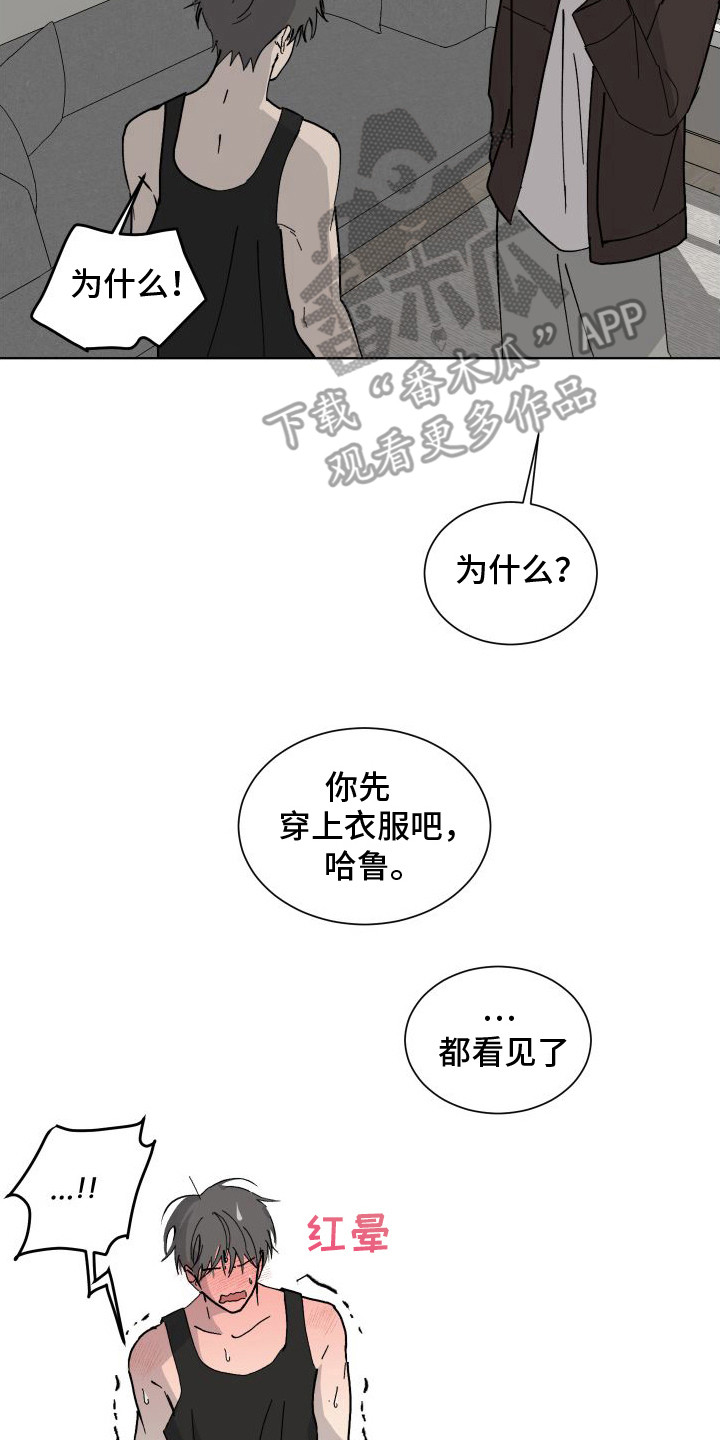 缺少浪漫的爱情漫画,第9话2图