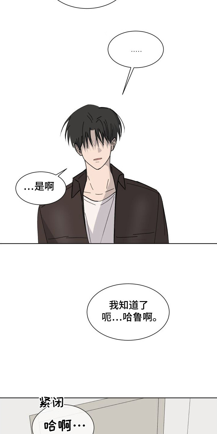 缺少浪漫的爱情漫画,第9话1图