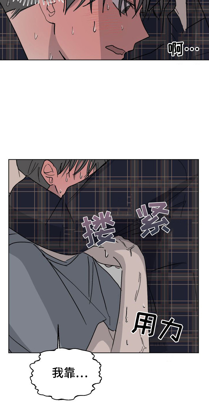 缺少浪漫的气息漫画,第7话2图