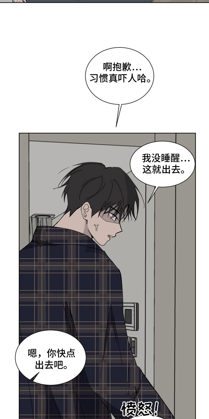 缺少浪漫的气息漫画,第7话3图