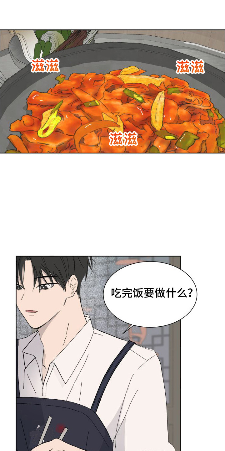 缺少浪漫漫画别名漫画,第2话5图