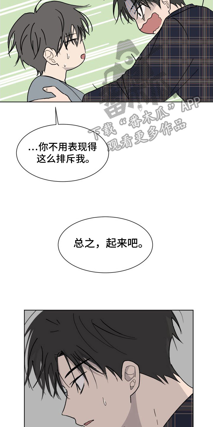 缺少浪漫的气息漫画,第7话1图