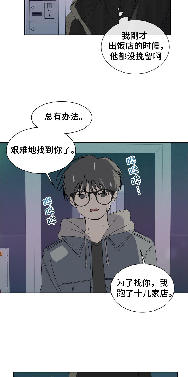 缺少浪漫漫画下拉式神漫画,第4话1图