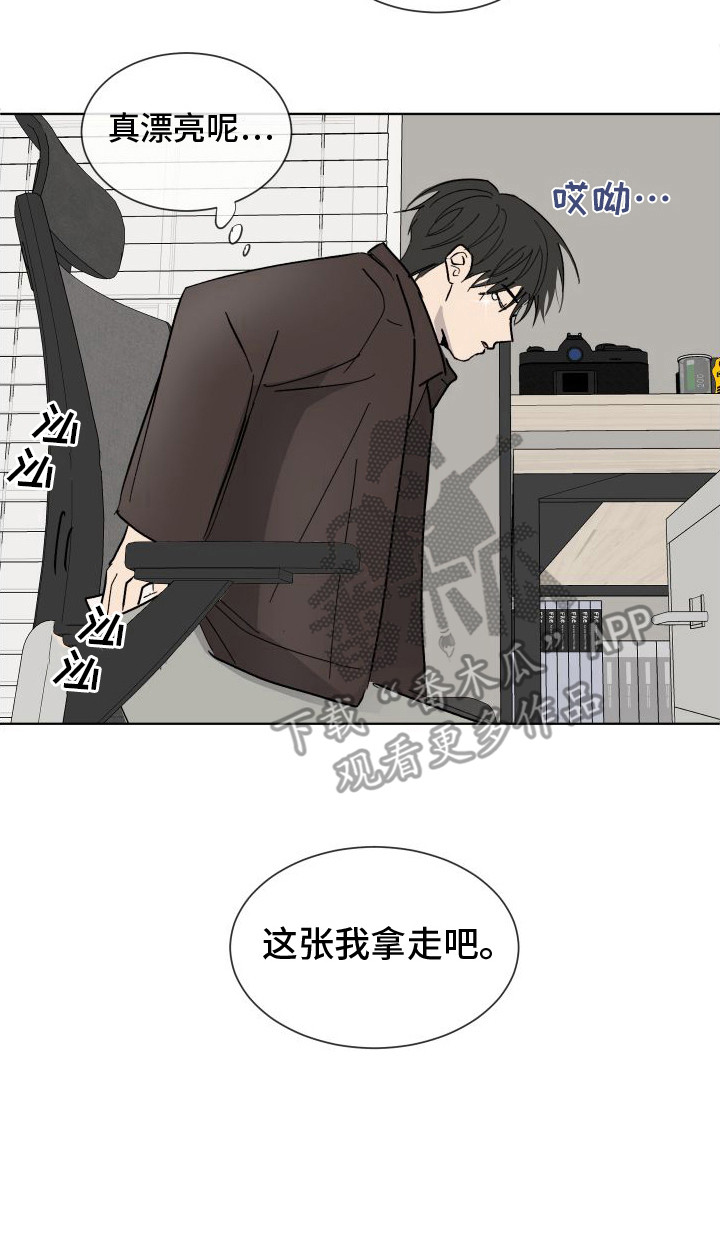 缺少浪漫的爱情漫画,第9话2图