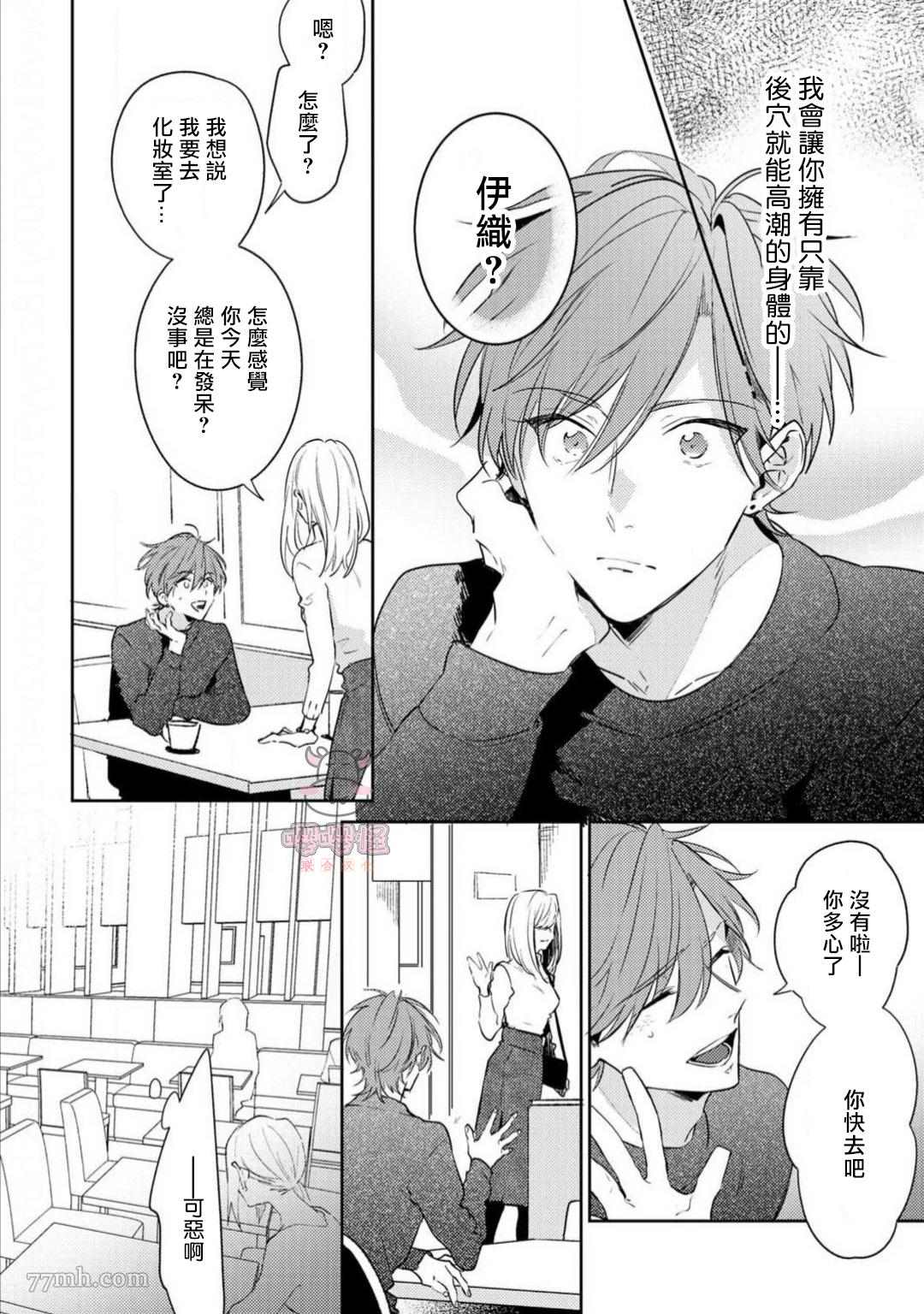 租赁男友的后庭指名漫画,第2话2图