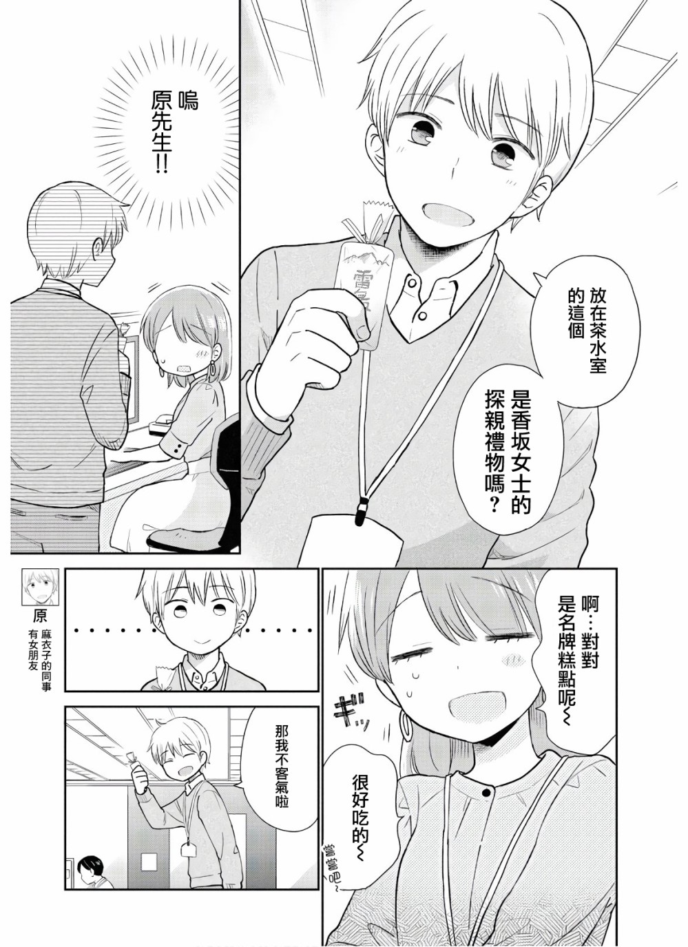 瓜熟蒂落蒂漫画,第1话1图