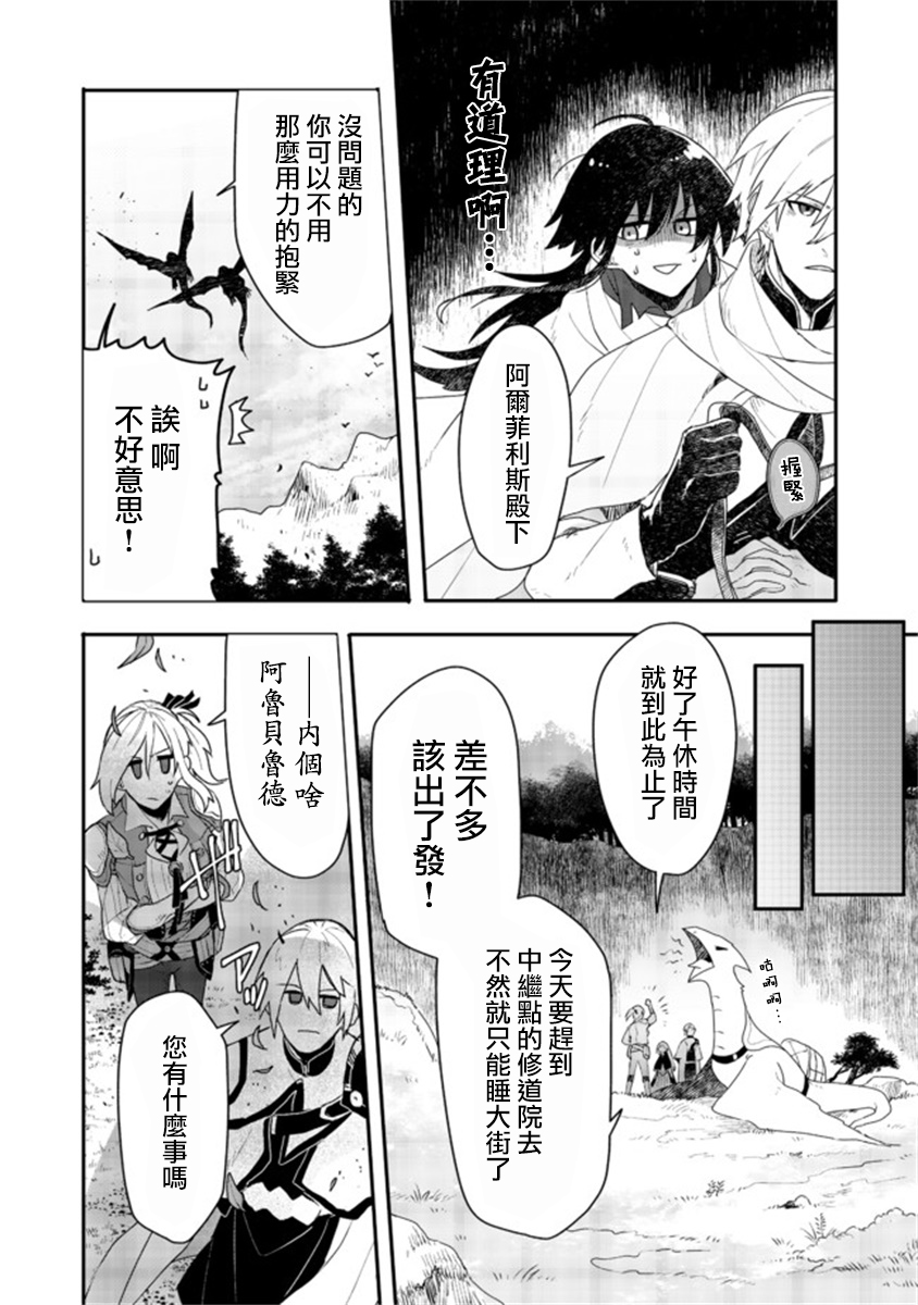 咒印的女剑士漫画,第4话4图