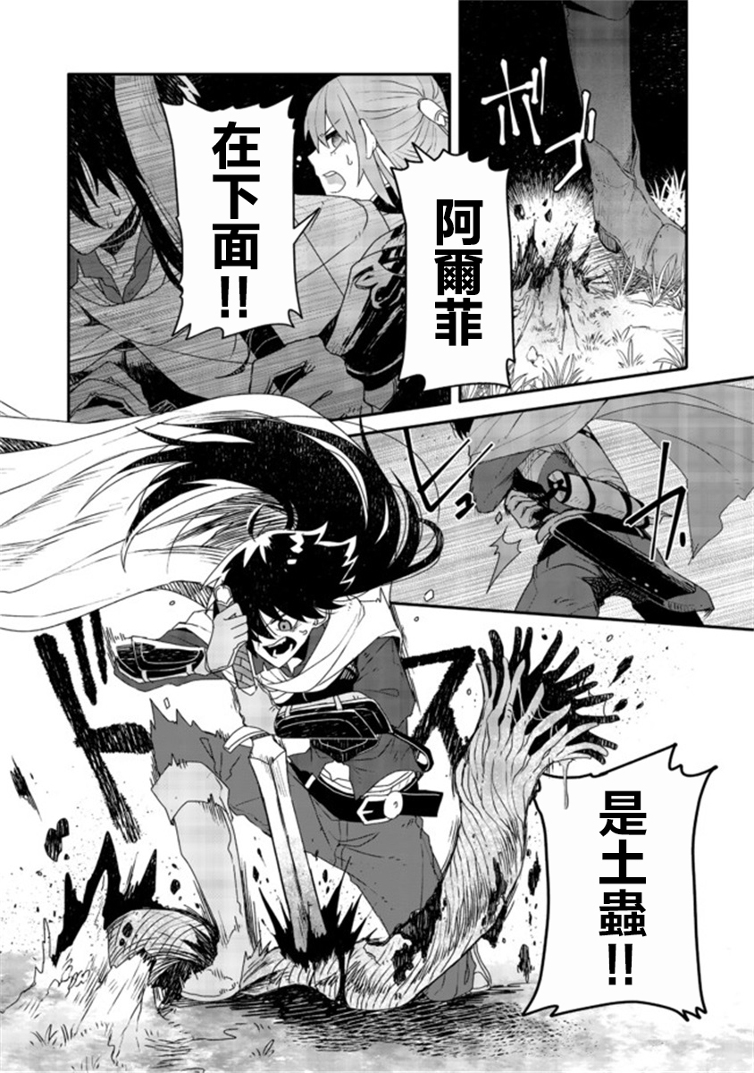 咒印的女剑士漫画,第4话2图