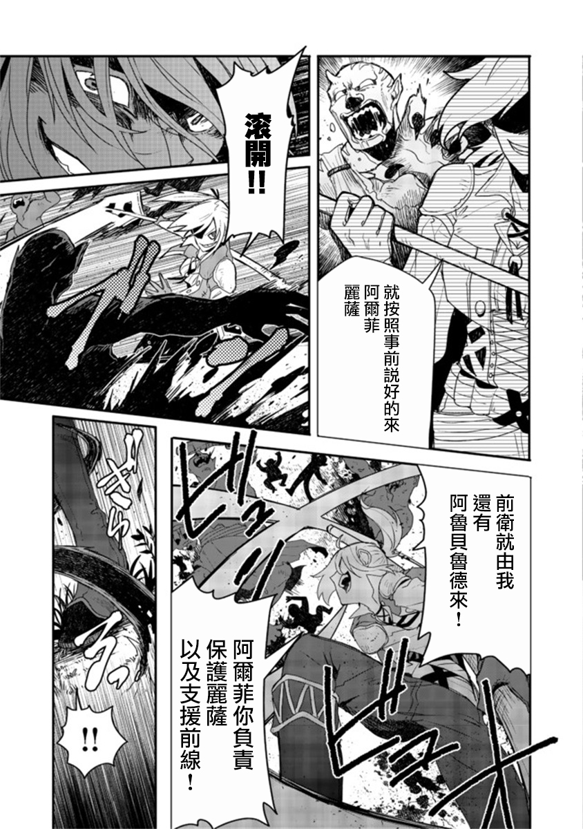 咒印的女剑士漫画,第4话5图