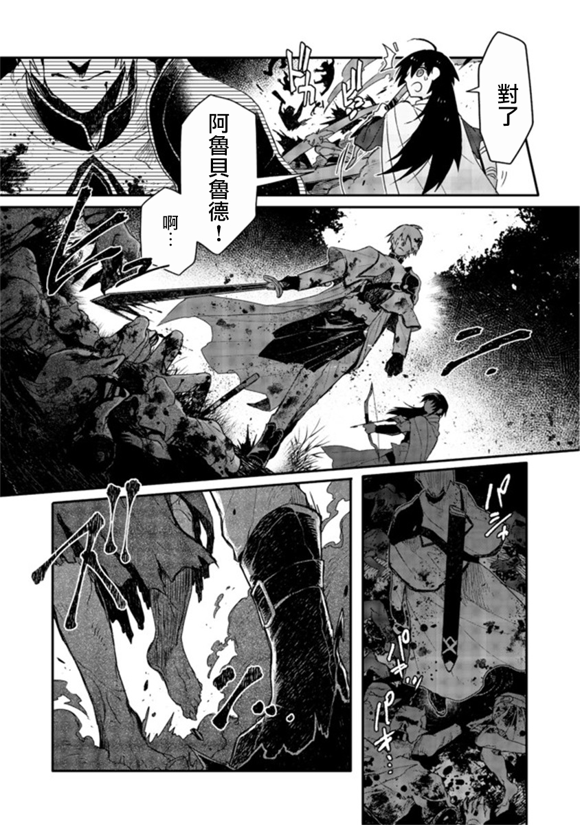 咒印的女剑士漫画,第4话2图