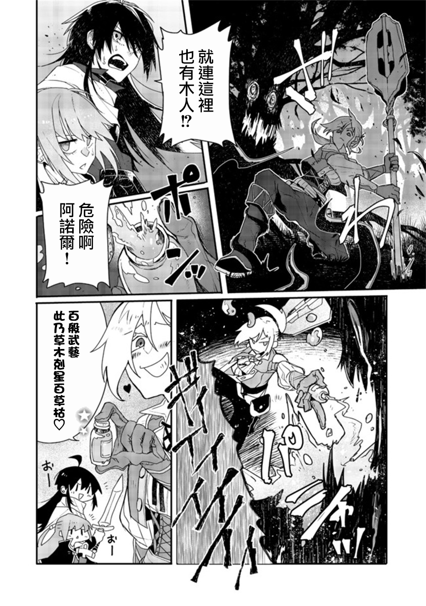 咒印的女剑士漫画,第4话1图