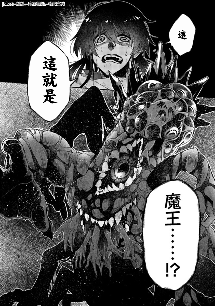 咒印的女剑士漫画,第4话1图