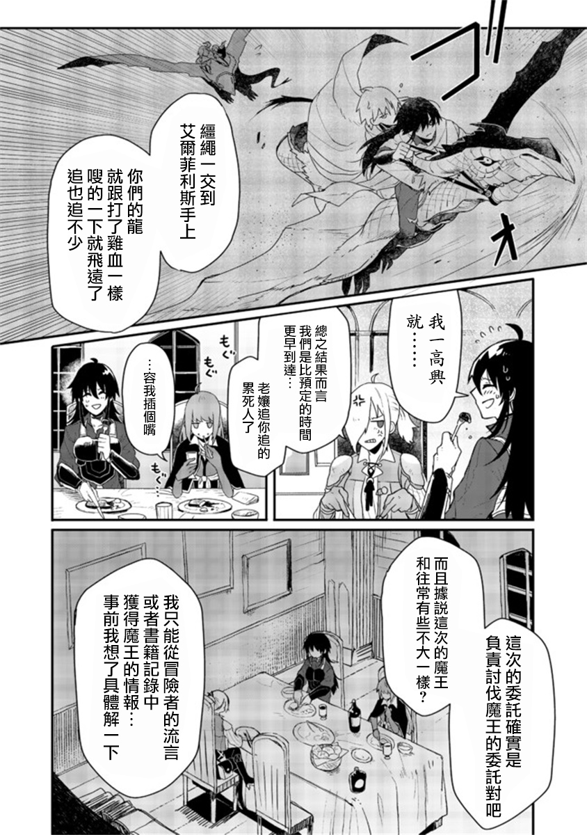 咒印的女剑士漫画,第4话1图