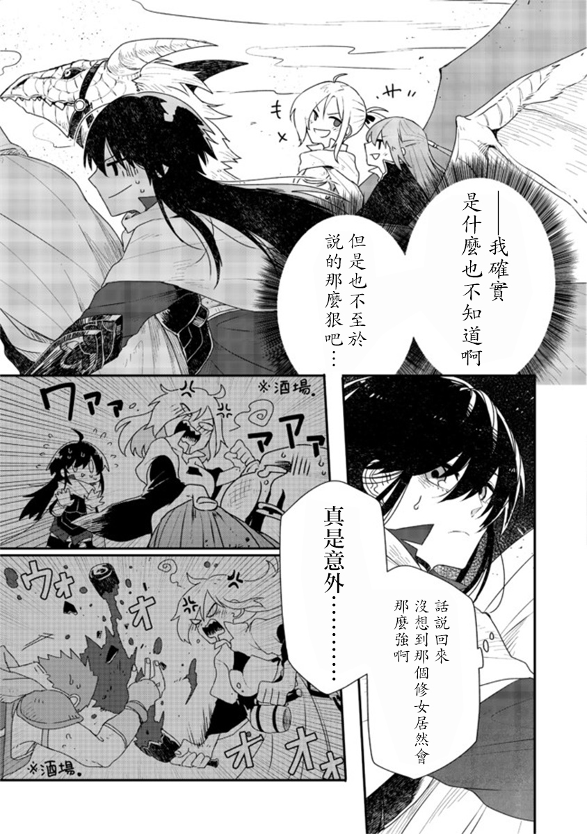 咒印的女剑士漫画,第4话3图