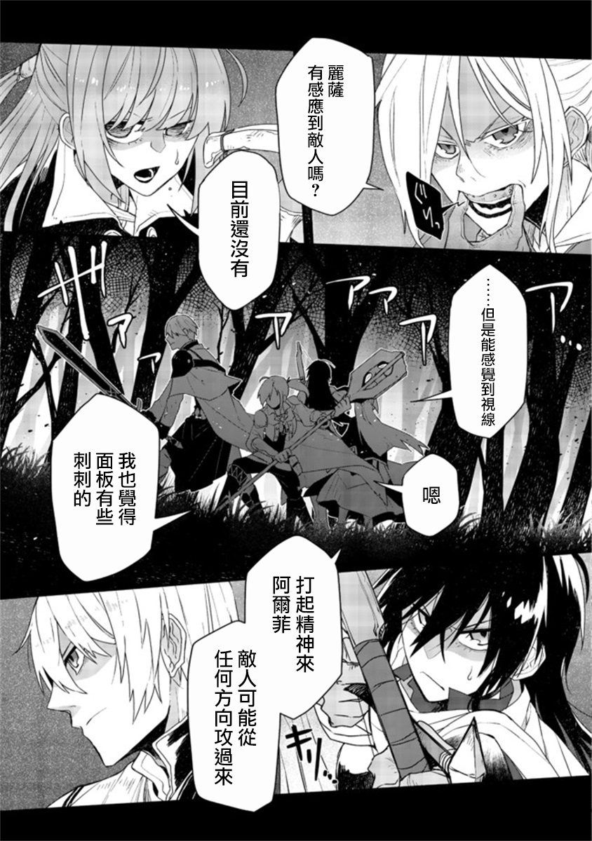 咒印的女剑士漫画,第4话1图