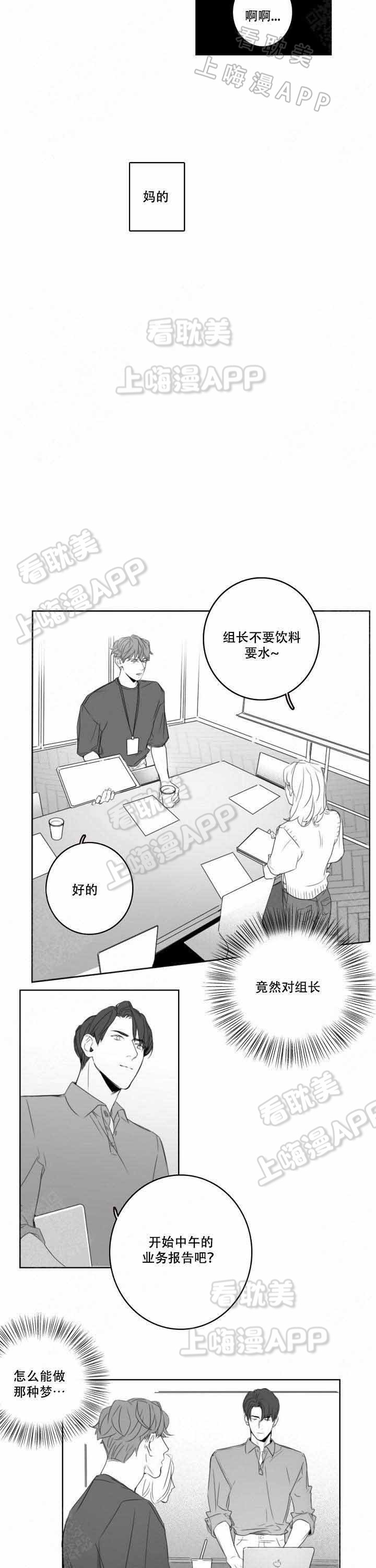 唇下之吻在线观看完整版漫画,第12话5图