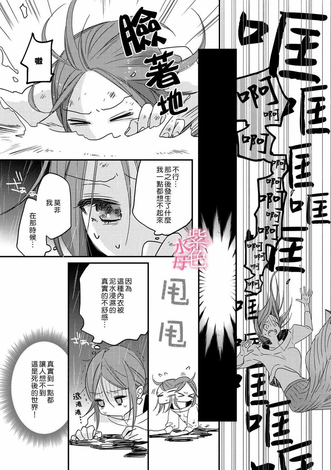 暴君王太子一婚成瘾漫画,第1话1图