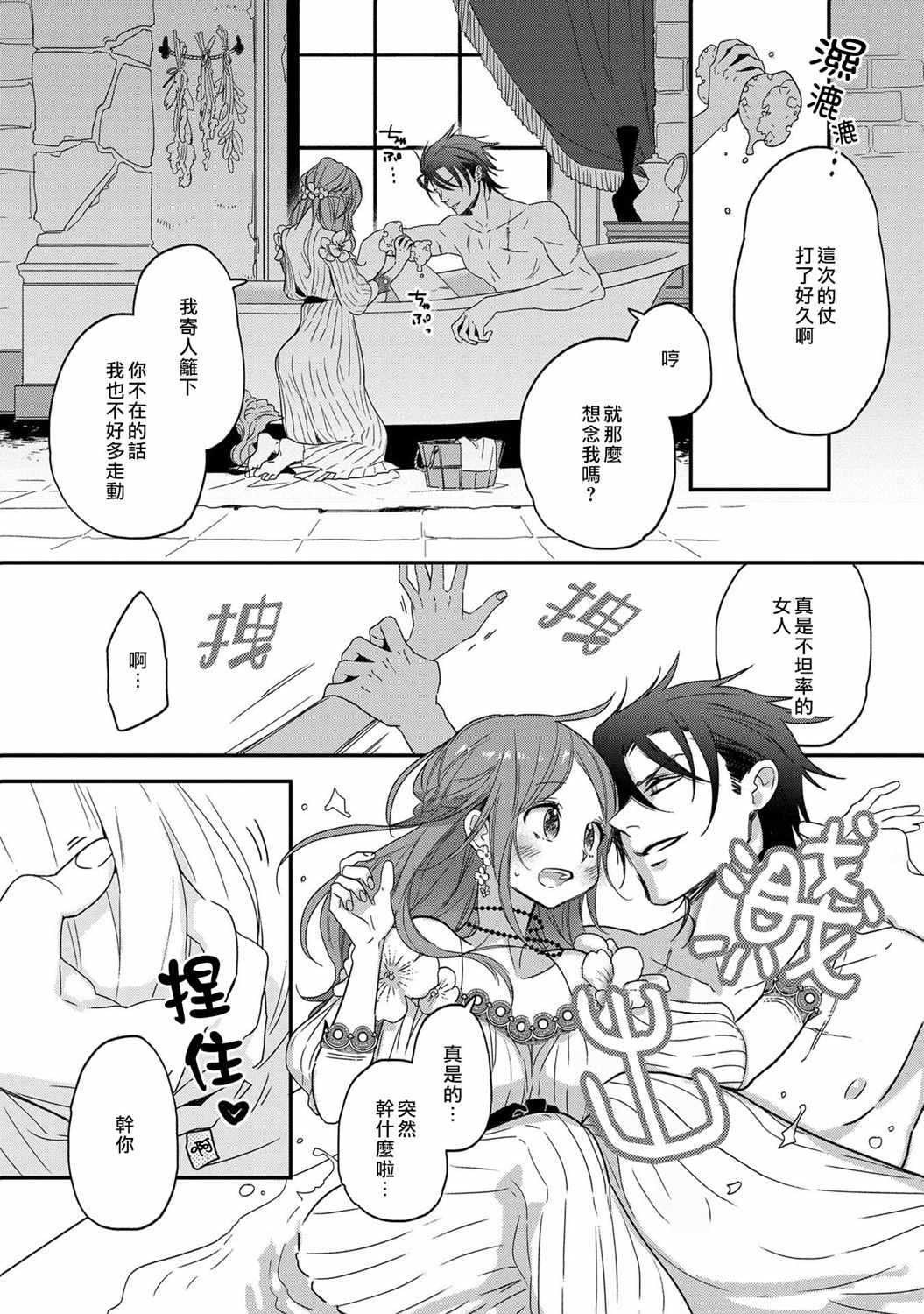 暴君王太子一婚成瘾漫画,第1话1图