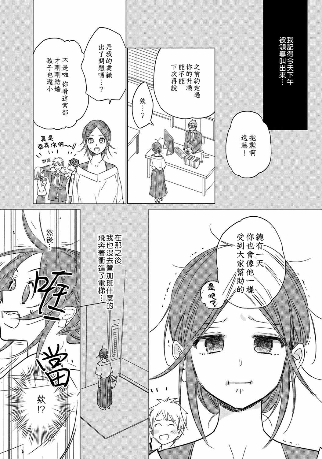 暴君王太子一婚成瘾漫画,第1话5图