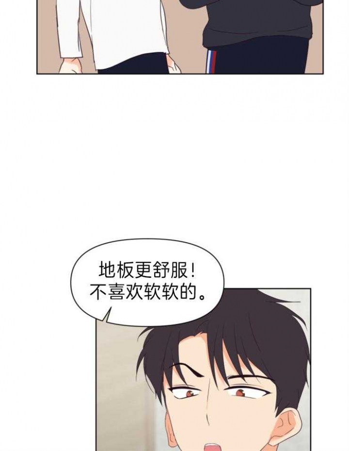 求爱分数漫画,第8话2图