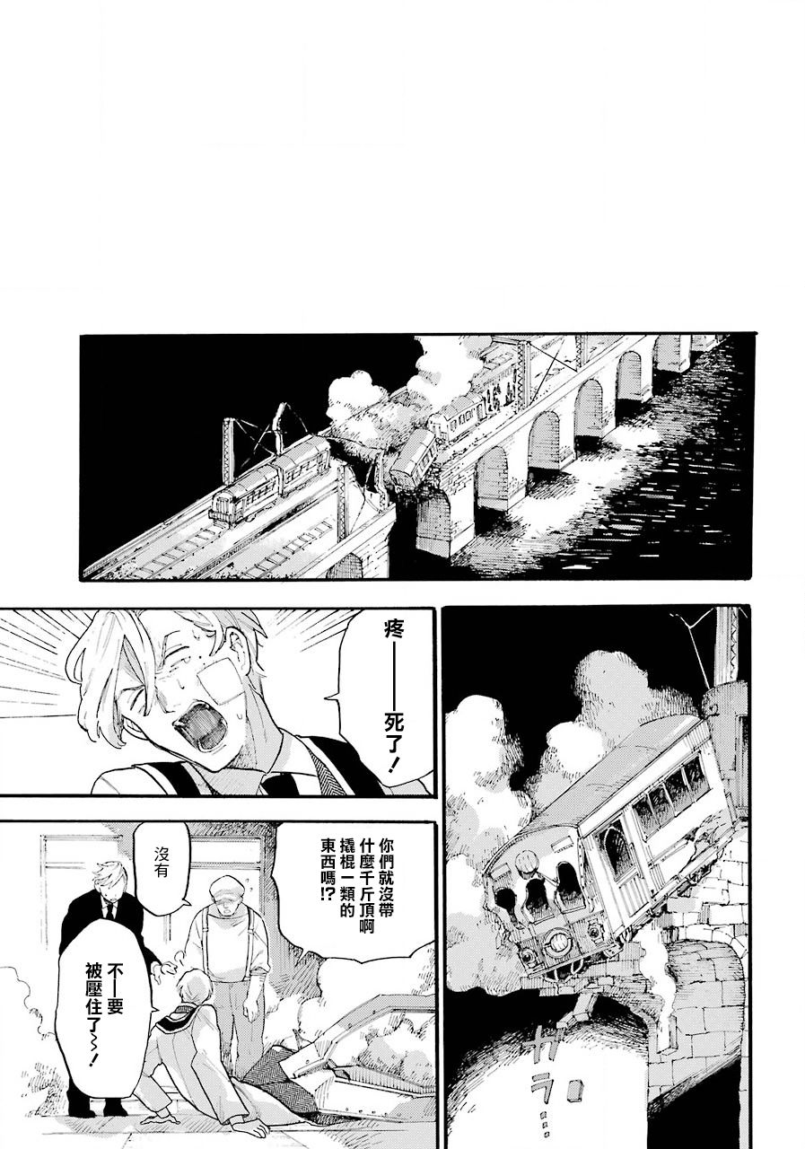 维多利亚的电棺漫画,第1话5图