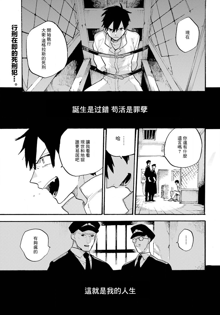 维多利亚的电棺漫画,第1话2图