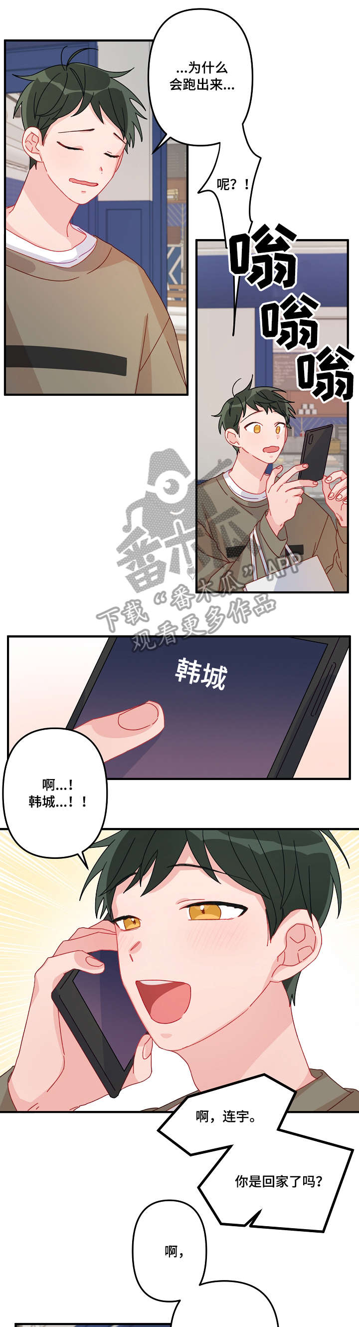 主刀医生是前女友漫画,第10章：早餐5图