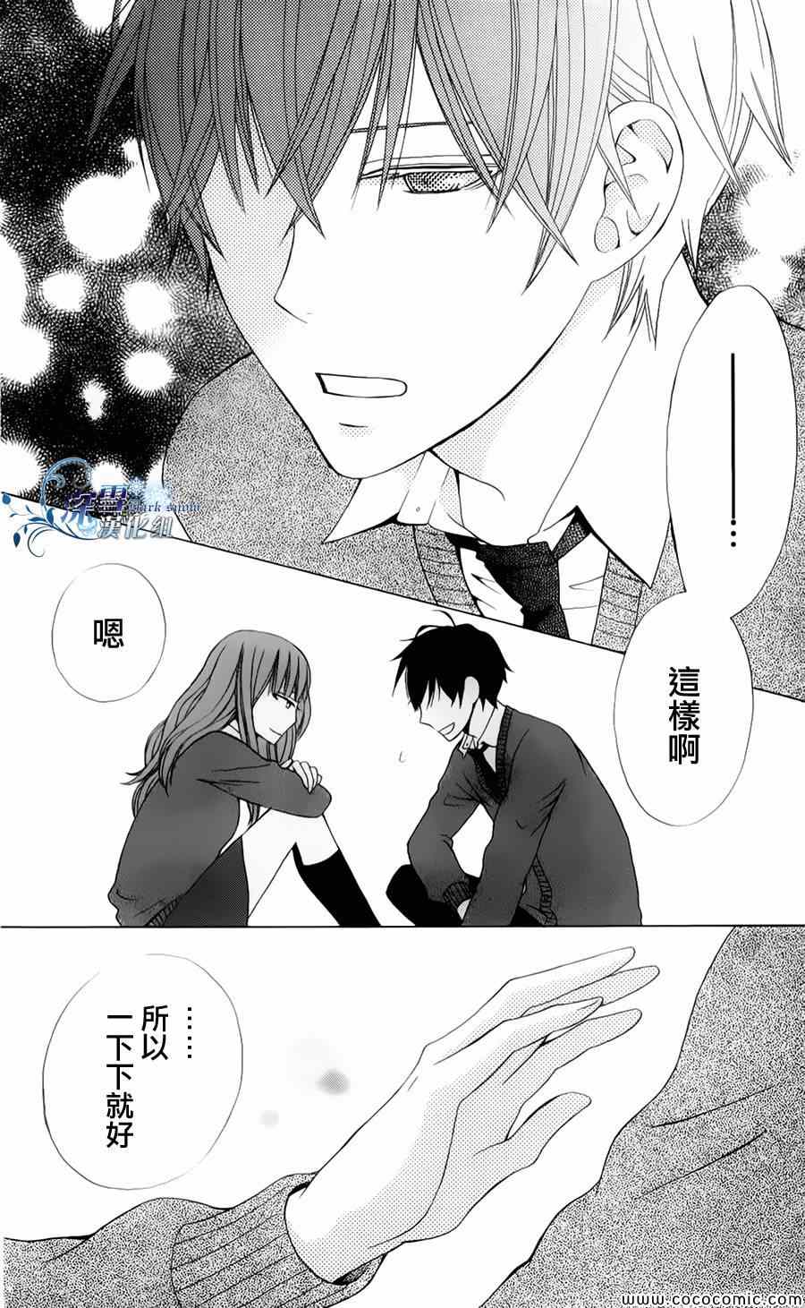 变成那个她漫画,第4话3图