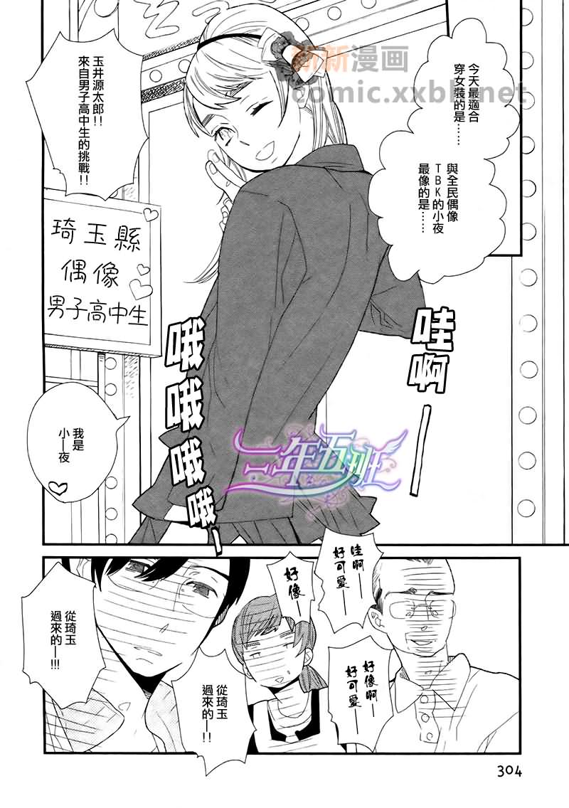 我和哥哥的普通生活漫画,第1话4图