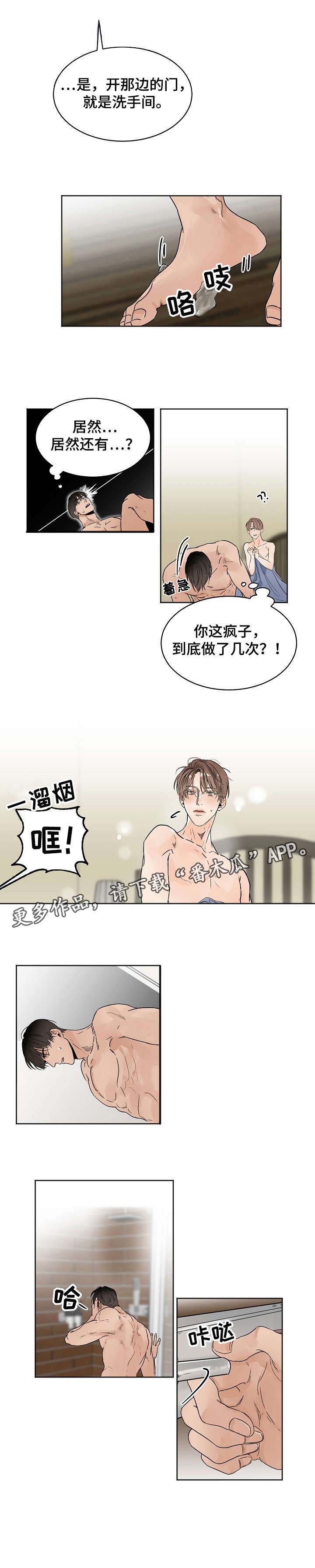 意大利餐厅漫画,第9章：断片3图