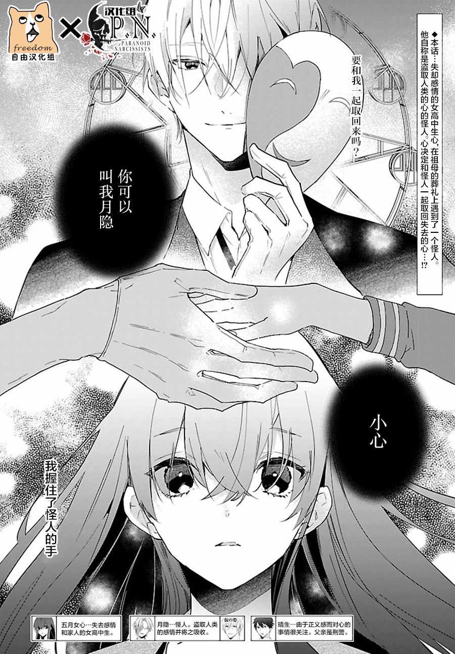 今宵、和怪人的喝茶时间漫画,第2话2图